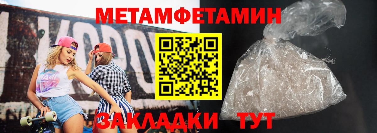 АМФЕТАМИН 98% Когалым