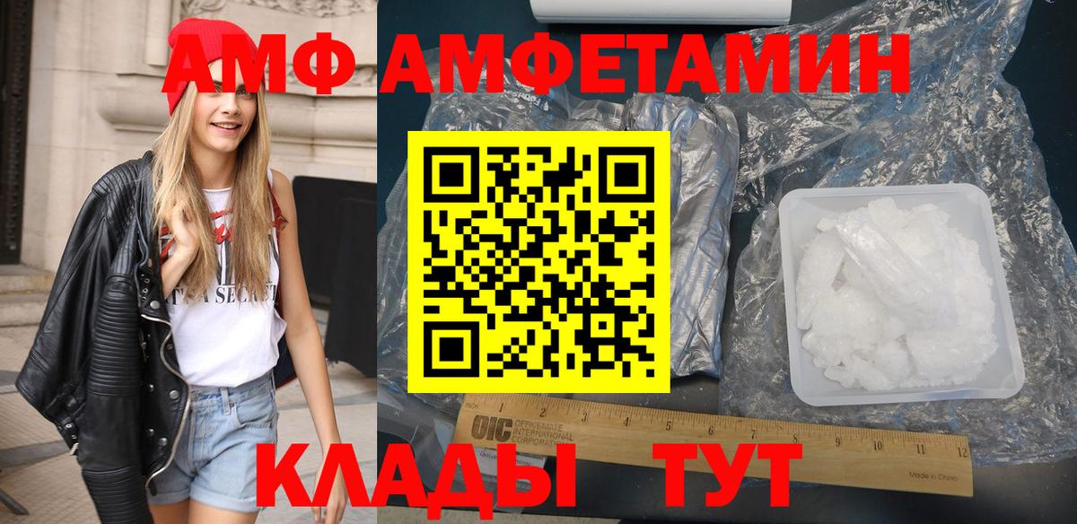АМФ  АМФ  Когалым  Вход с VPN  Amphetamine 98% 