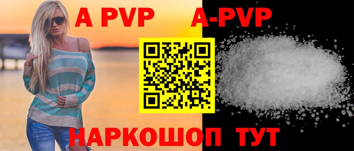 хочу   Вход с VPN  Когалым  APVP Crystall  Alpha PVP VHQ  A PVP Соль 