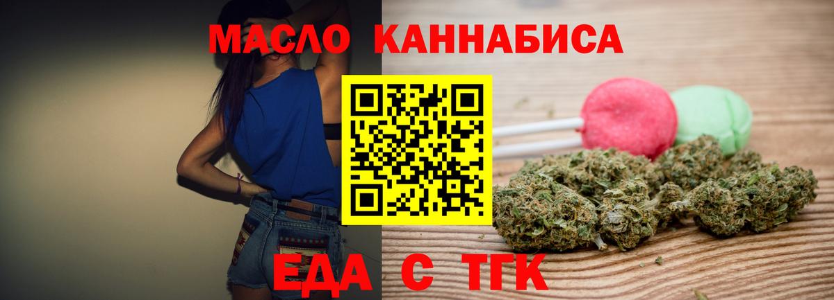 Когалым  Еда ТГК марихуана  Вход с VPN 