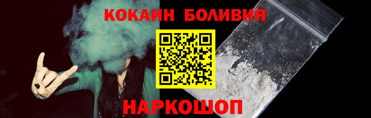 Когалым  Кокаин 97%  КОКАИН  COCAIN FishScale  Вход с VPN 