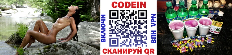 Кодеиновый сироп Lean Purple Drank  Когалым 