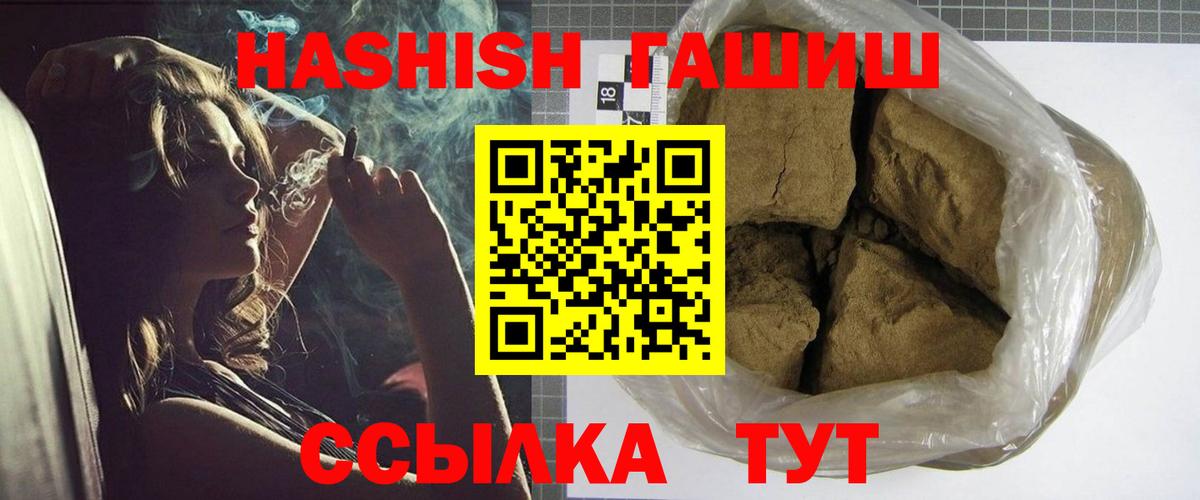 Когалым  ГАШИШ hashish  ГАШ  Вход с VPN  Гашиш хэш 