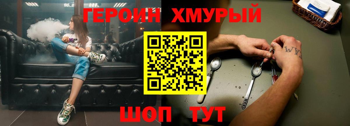 ГЕРОИН афганец  Героин  Когалым  Вход с VPN 
