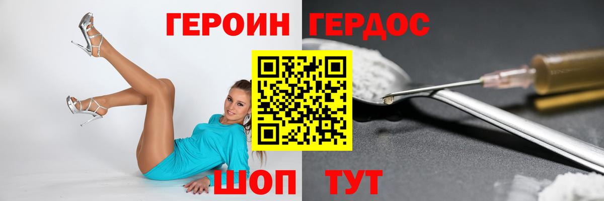 Героин гречка Когалым