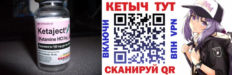 КЕТАМИН ketamine Когалым