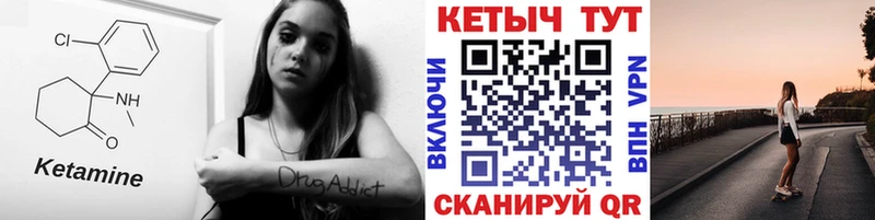 КЕТАМИН VHQ Когалым