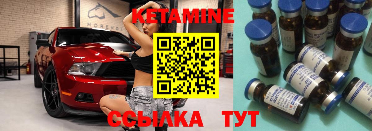 Когалым  КЕТАМИН ketamine  Вход с VPN  КЕТАМИН VHQ 