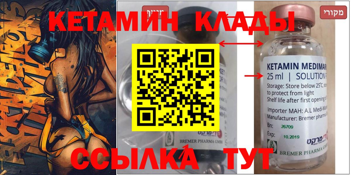 КЕТАМИН VHQ Когалым