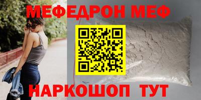 MESCALINE Краснокаменск