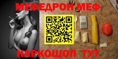 MESCALINE Краснокаменск