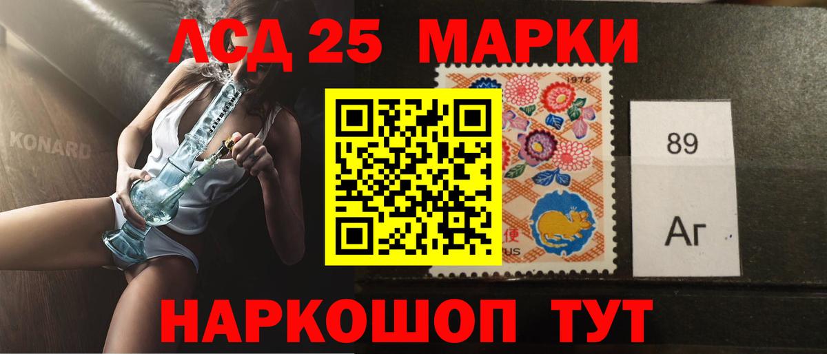 Лсд 25 экстази кислота Когалым