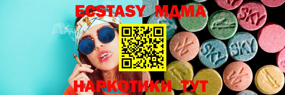 MDMA молли  МДМА  Вход с VPN  Когалым  MDMA crystal 
