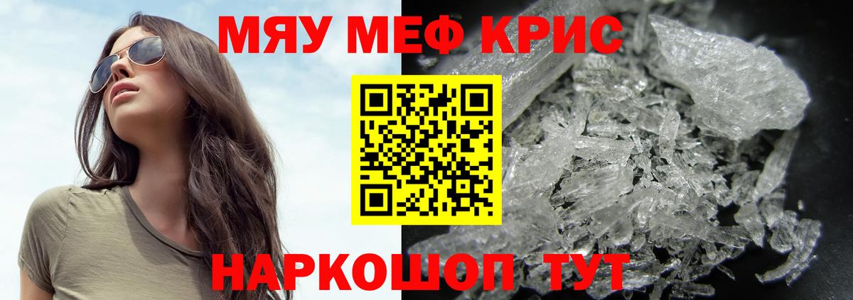 Когалым  мега как войти  Мефедрон  Мефедрон мука  Вход с VPN  МЯУ-МЯУ mephedrone 