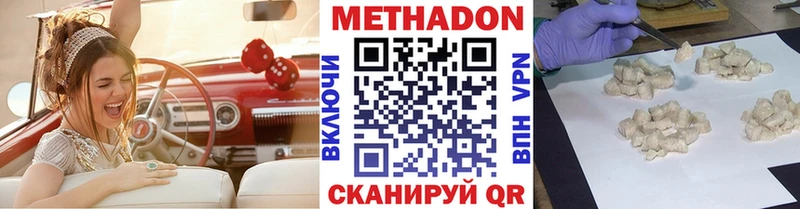 МЕТАДОН кристалл Когалым