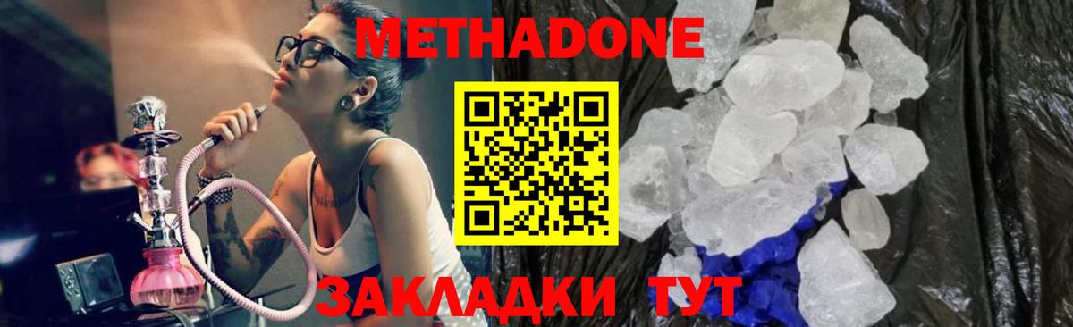 Когалым  Метадон methadone  Вход с VPN  Метадон мёд 