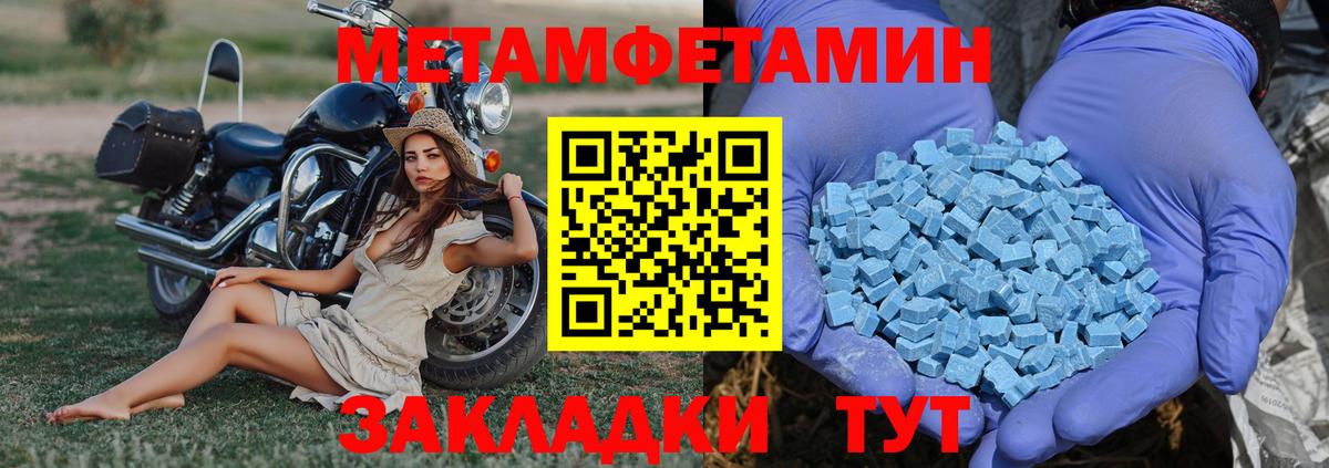 МЕТАМФЕТАМИН мет Когалым