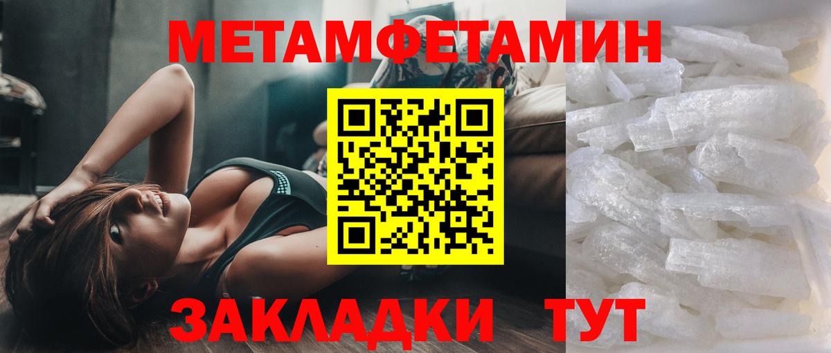 Метамфетамин кристалл  Метамфетамин кристалл  Когалым  Вход с VPN 