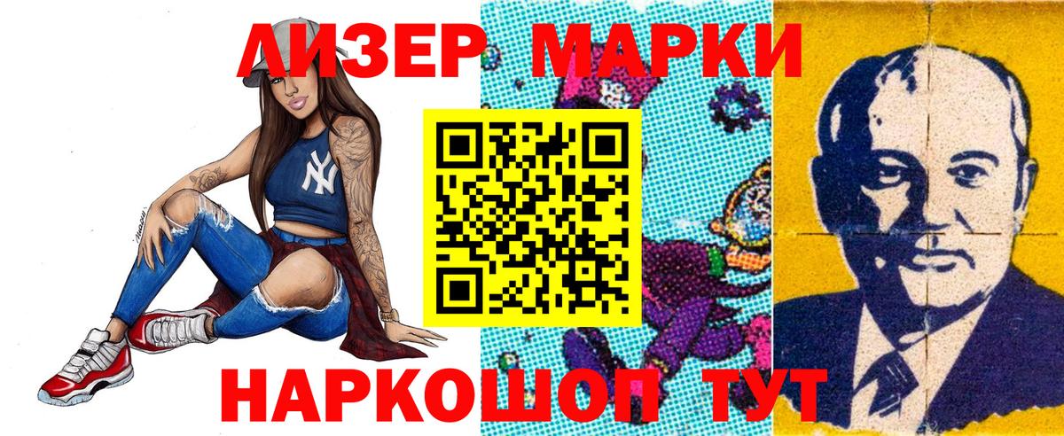 Марки 25I-NBOMe 1,8мг  Вход с VPN  цена   Когалым 