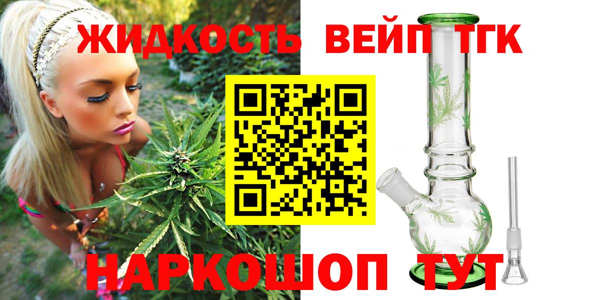 ТГК вейп с тгк Когалым