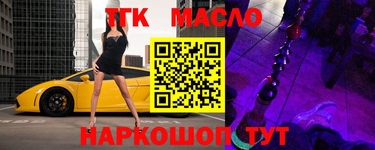 где купить наркоту  Вход с VPN  Когалым  ТГК жижа 