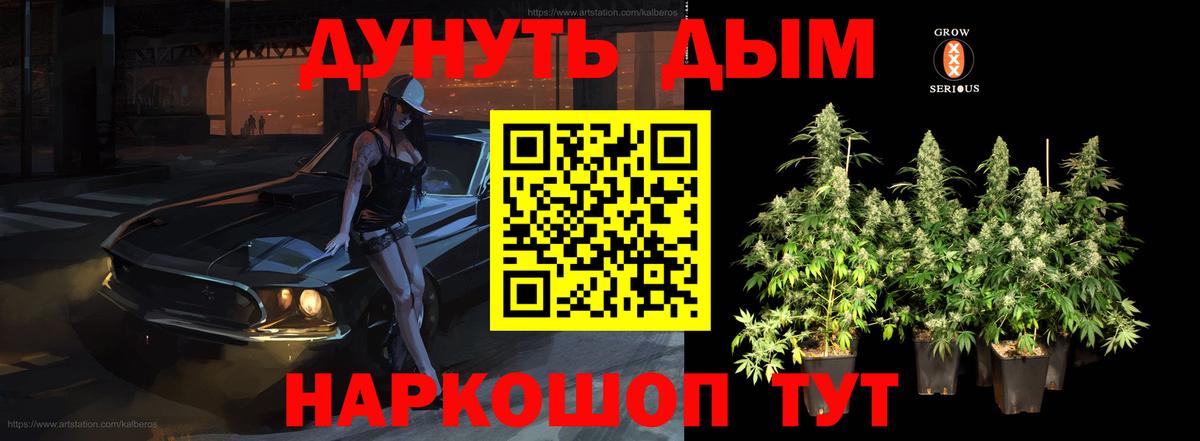 Каннабис Ganja Когалым